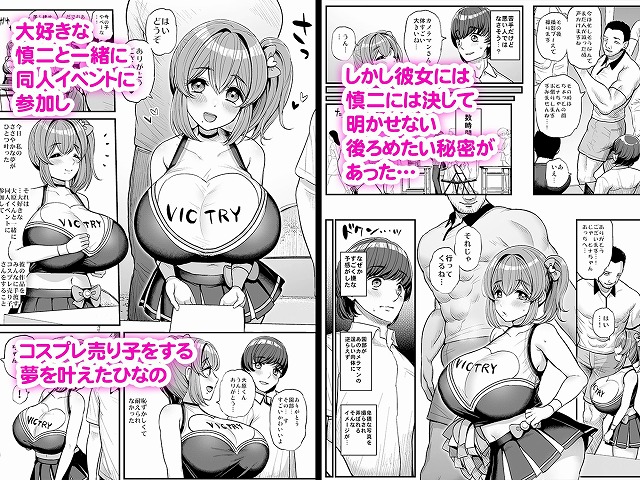 ち◯さな僕らのお姫さま。ハメ撮り配信編2