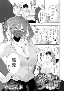 発情 – hitomi エロ漫画