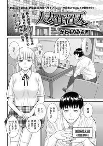 人妻仕置人 – hitomi エロ漫画