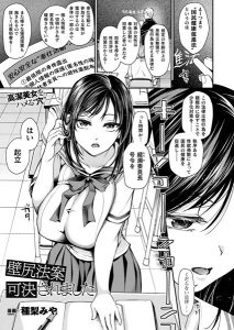 壁尻法案可決されました – hitomi エロ漫画