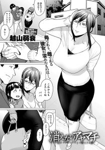 消えないアヤマチ – hitomi エロ漫画