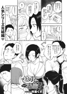 村又さんの秘密 3 – hitomi エロ漫画