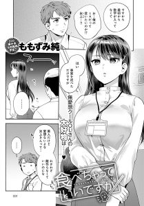 食べちゃっていいですか – hitomi エロ漫画