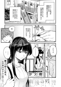 雨後の残響 – hitomi エロ漫画