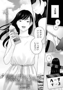 清純とサディスティック – hitomi エロ漫画