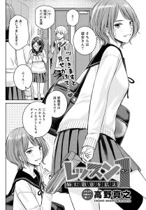 レッスン1 姉に敬意を払え hitomi エロ漫画