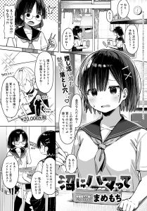 沼にハマって hitomi エロ漫画