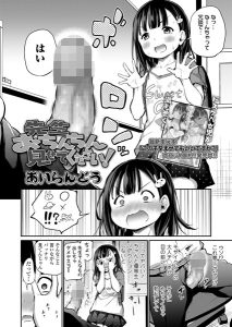 先生おちんちん見せてください！ hitomi エロ漫画