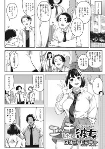 エッチしたい彼女 hitomi エロ漫画