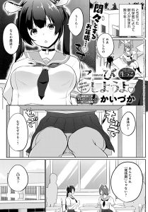 こーびしようよ 牛っこ – hitomi エロ漫画