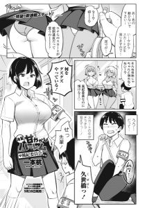 後輩甘やかしハーレムin風紀委員会 – hitomi エロ漫画