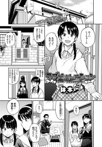 ラブゼネレーション hitomi エロ漫画