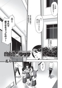 間島君のウワサ – hitomi エロ漫画