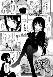 みやびな先輩 – hitomi エロ漫画