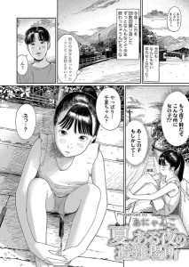 夏、ある夜の避難場所 – hitomi エロ漫画