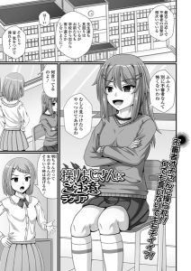 操りおじさんにご注意 – hitomi エロ漫画