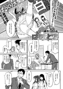 はめ どる – hitomi エロ漫画