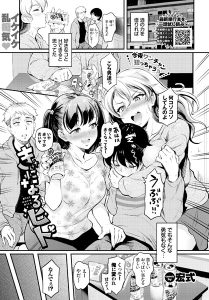 きになるヒト hitomi エロ漫画